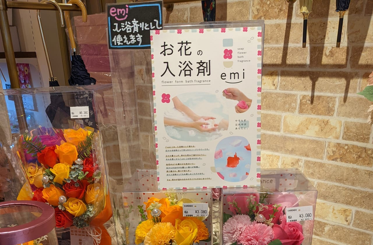 お花の入浴剤