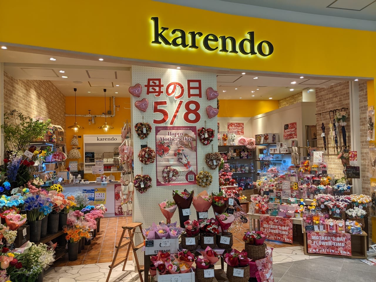 karendo外観