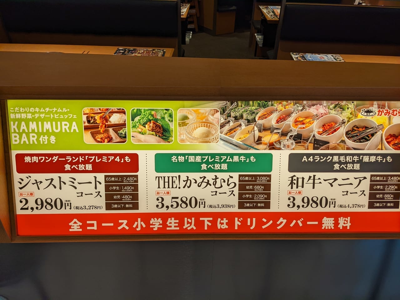 福岡市博多区 かみむら牧場は 特急レーンでお届けする幸せの焼肉食べ放題のお店です 号外net 福岡市博多区