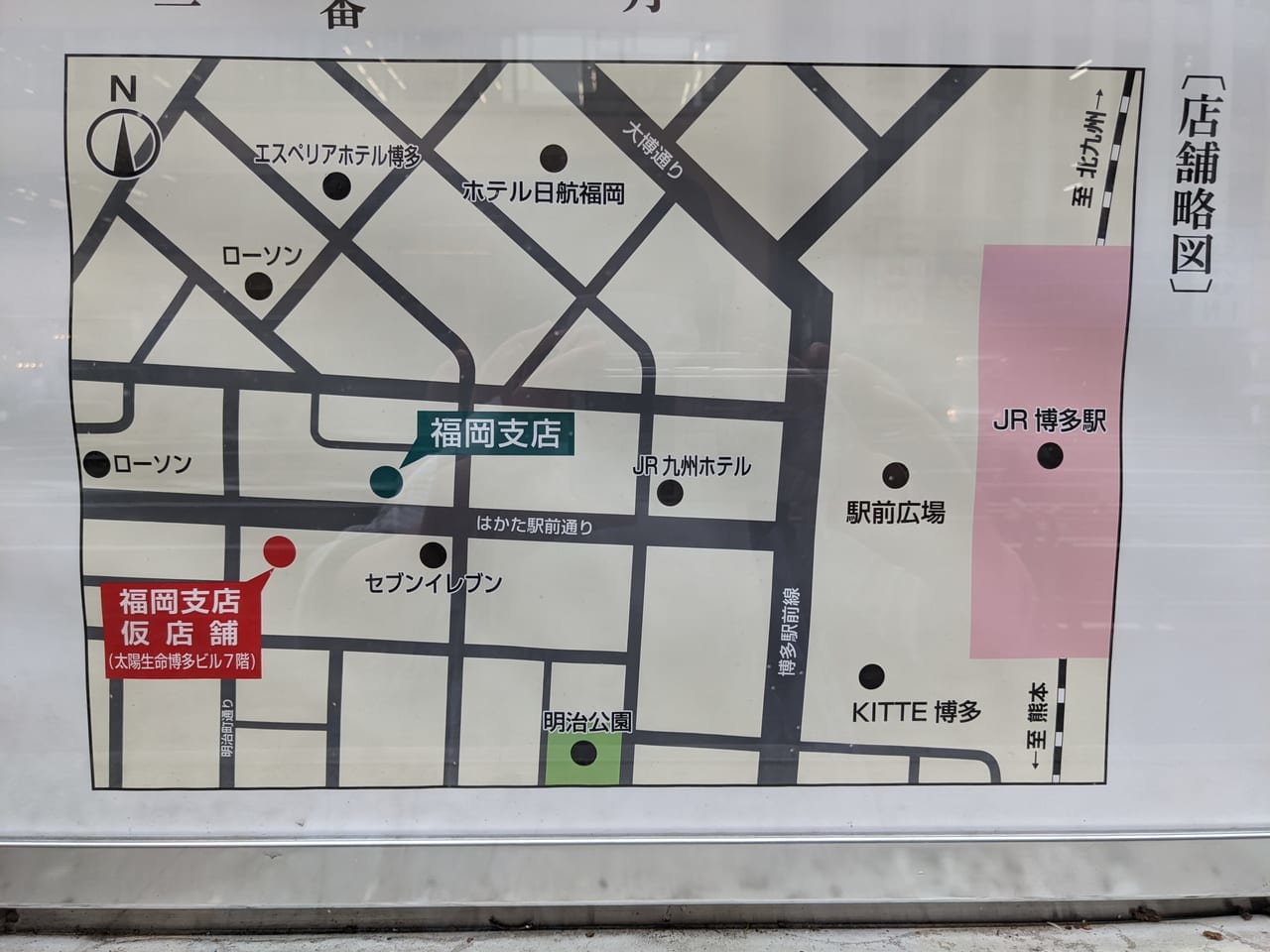 仮店舗