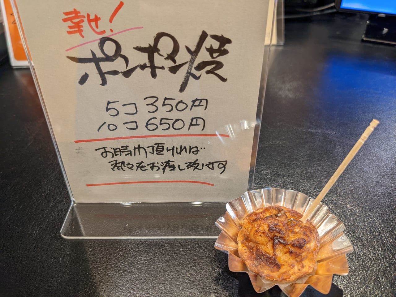 ポンポン味見