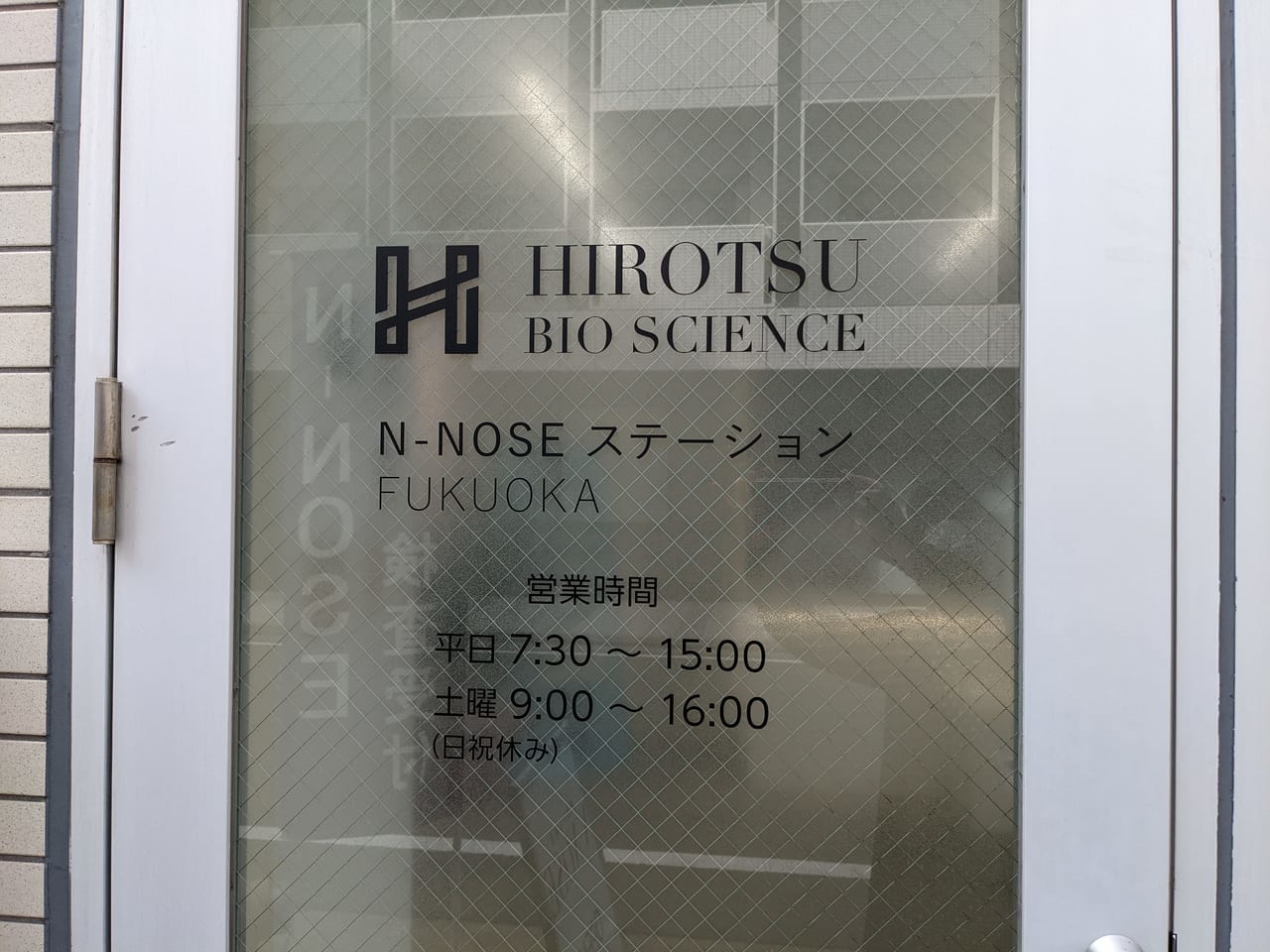 n-nose