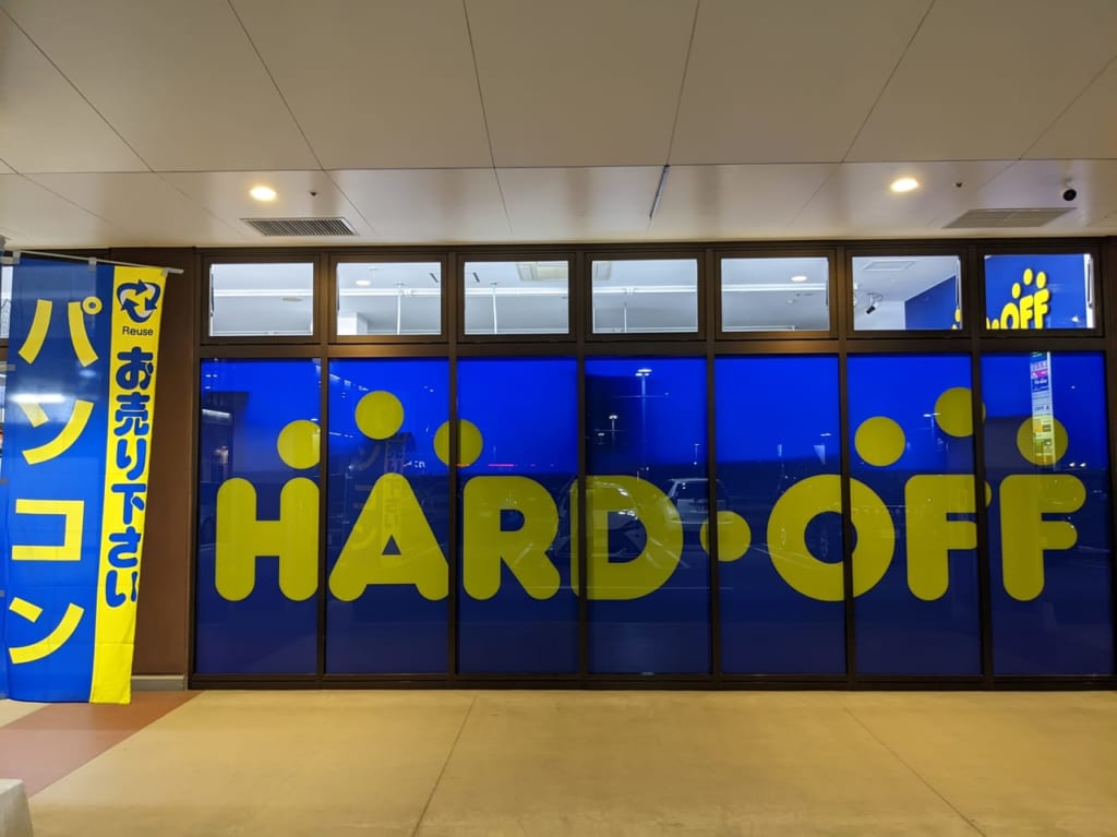 hardoff