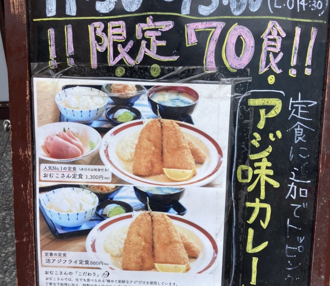 ランチ限定70