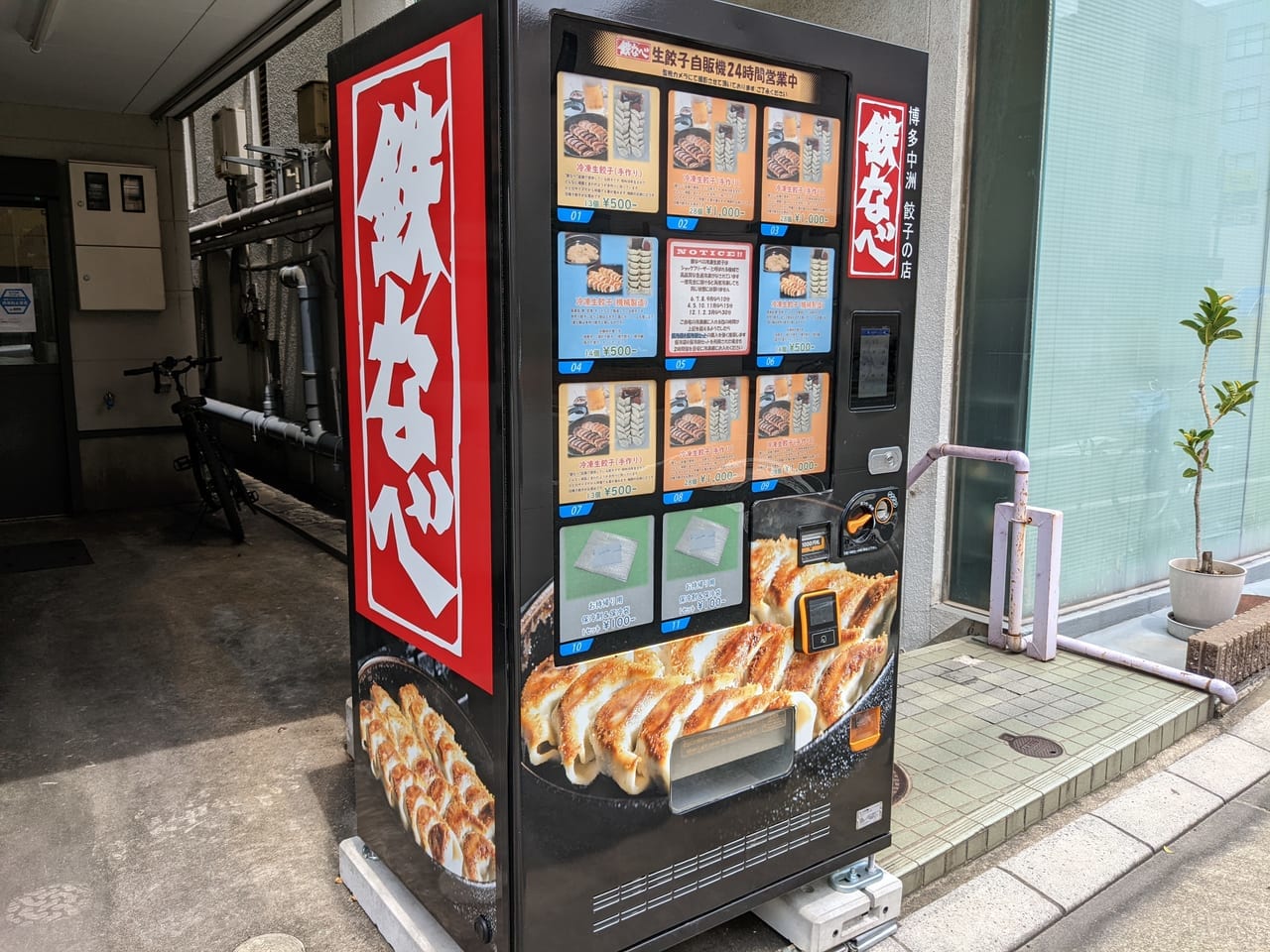 自販機斜め