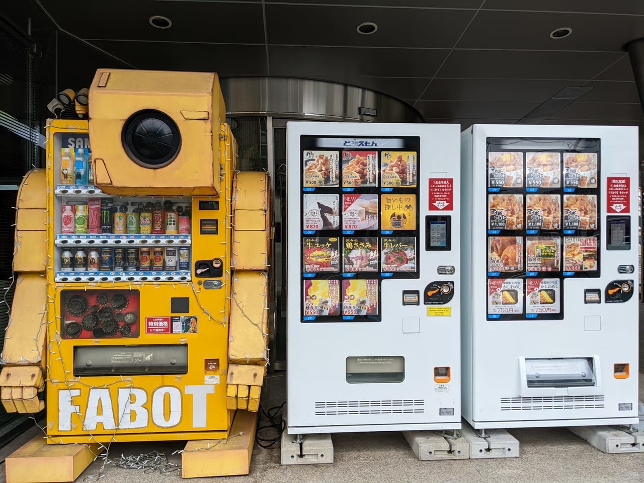 自動販売機たち