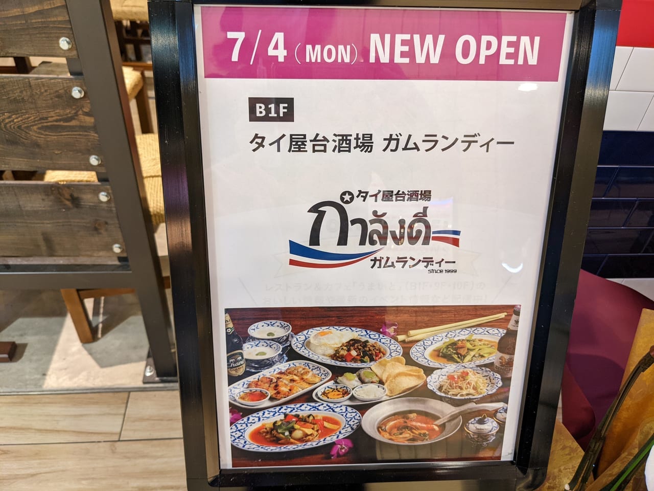 タイ料理