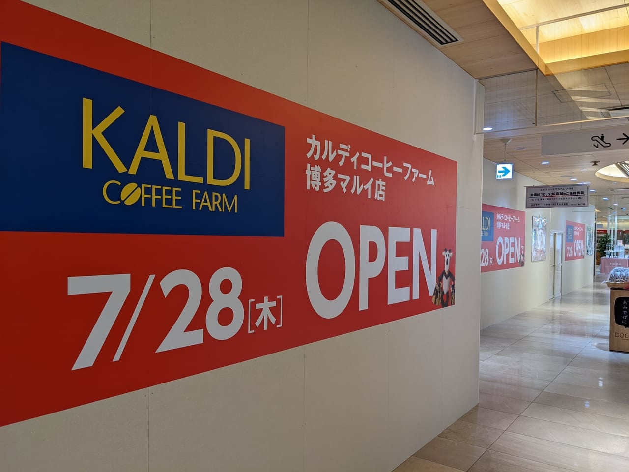 KALDI全体