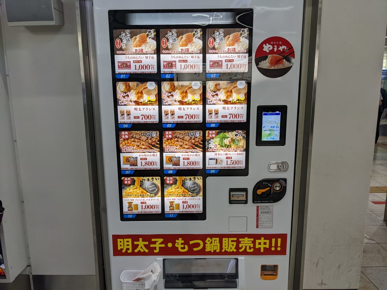 自販機