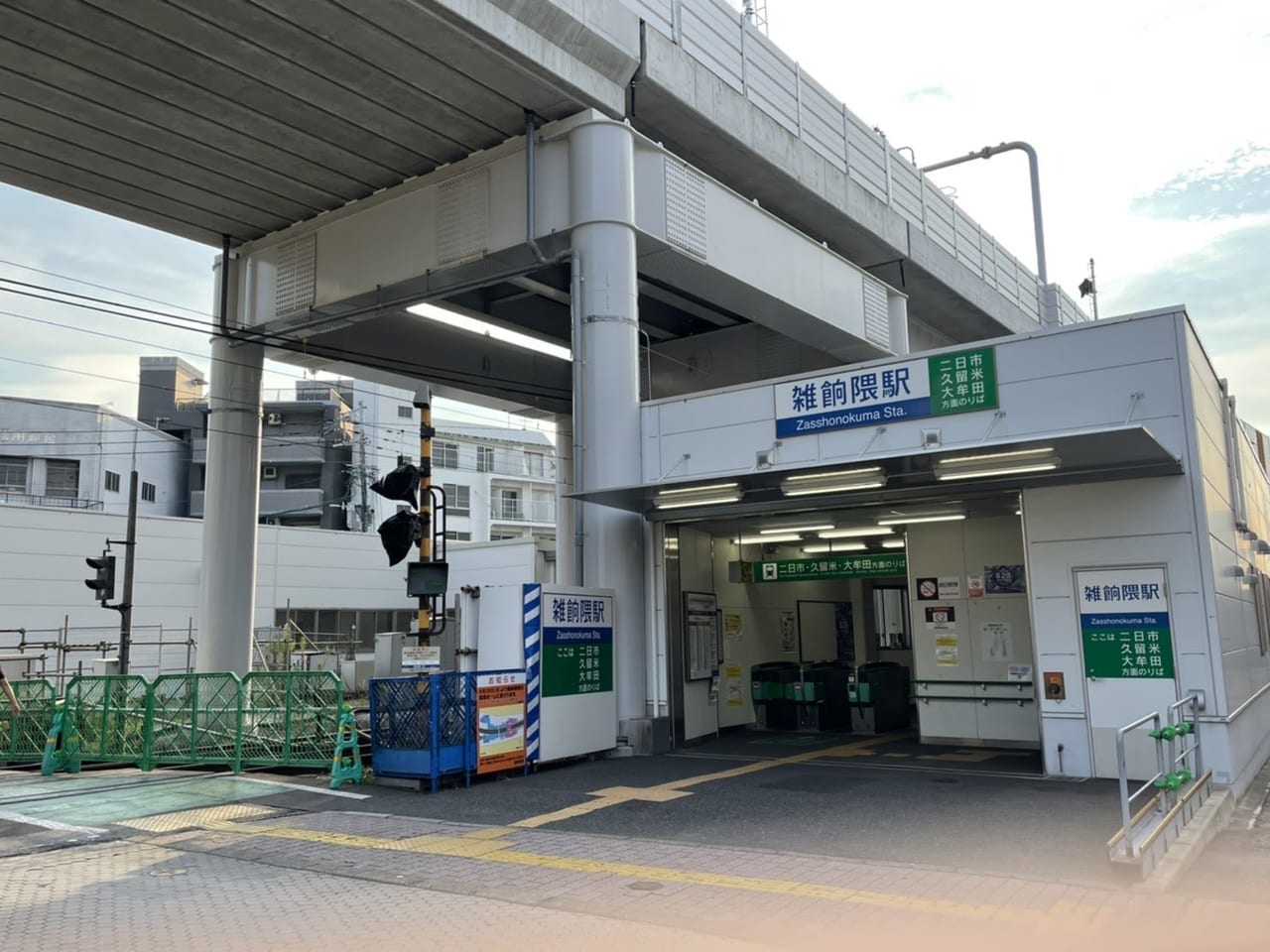 青駅