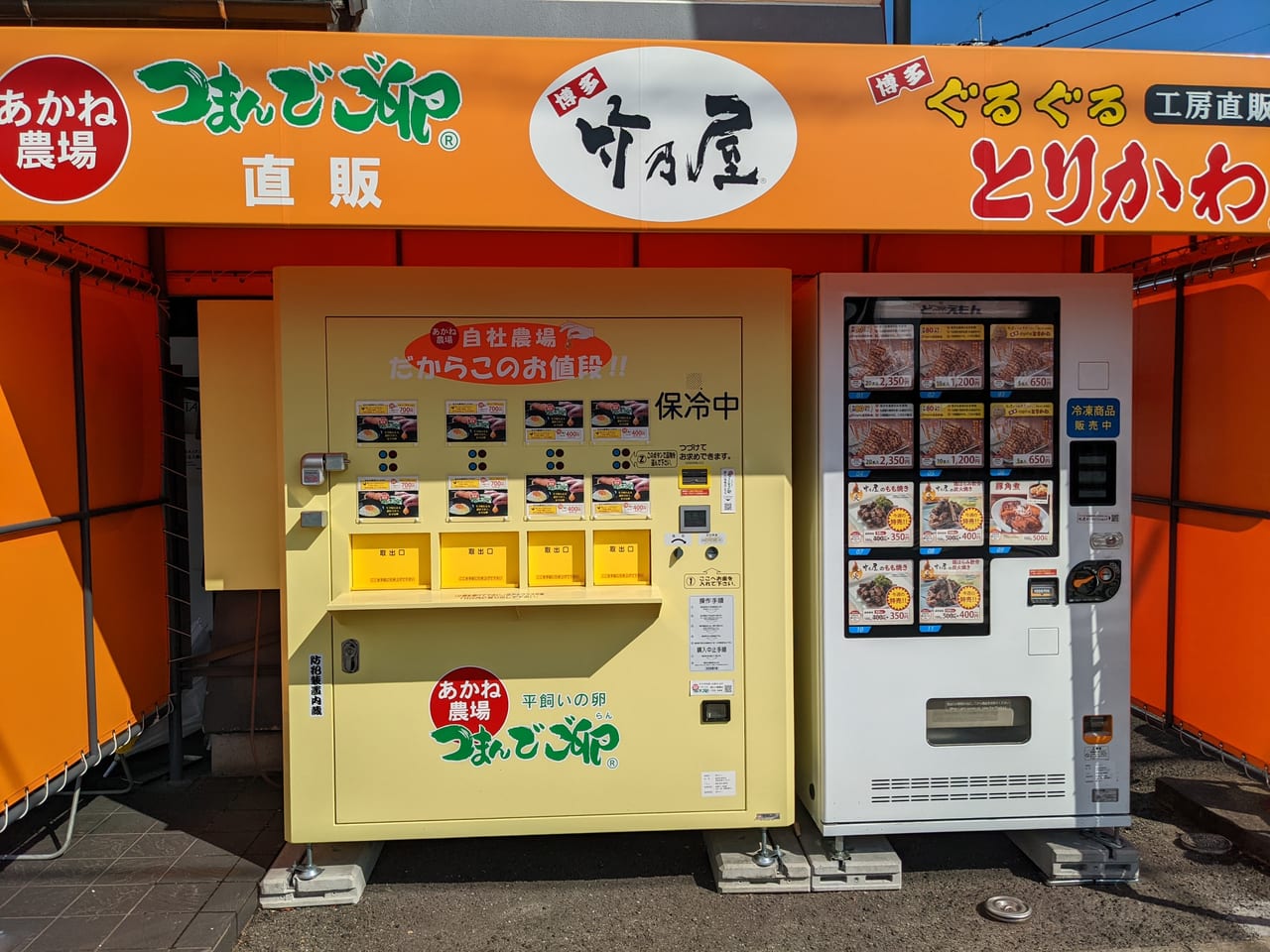福岡市博多区】卵かけご飯で食べたい！平飼いの卵「つまんでご卵」と