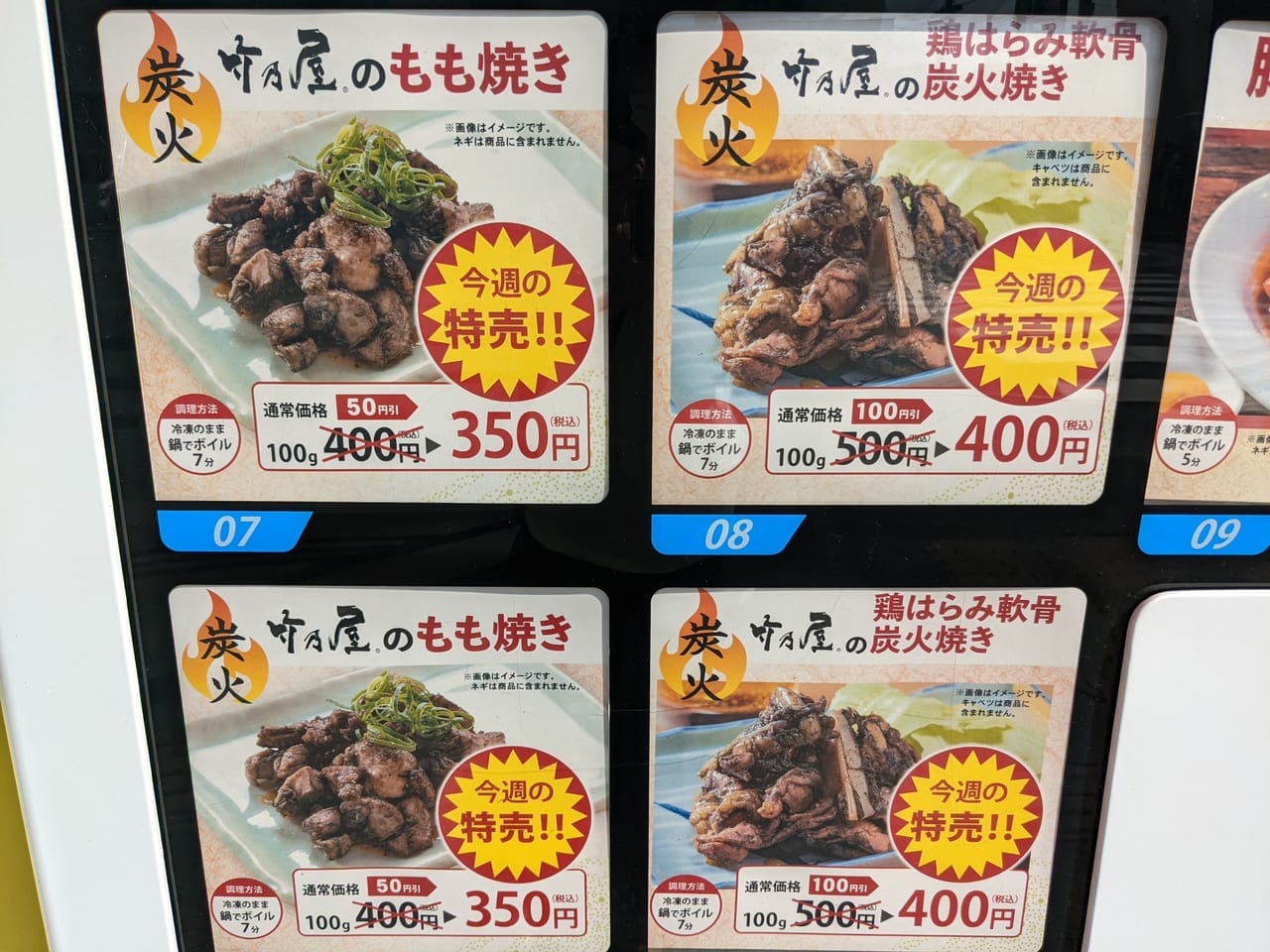 特売