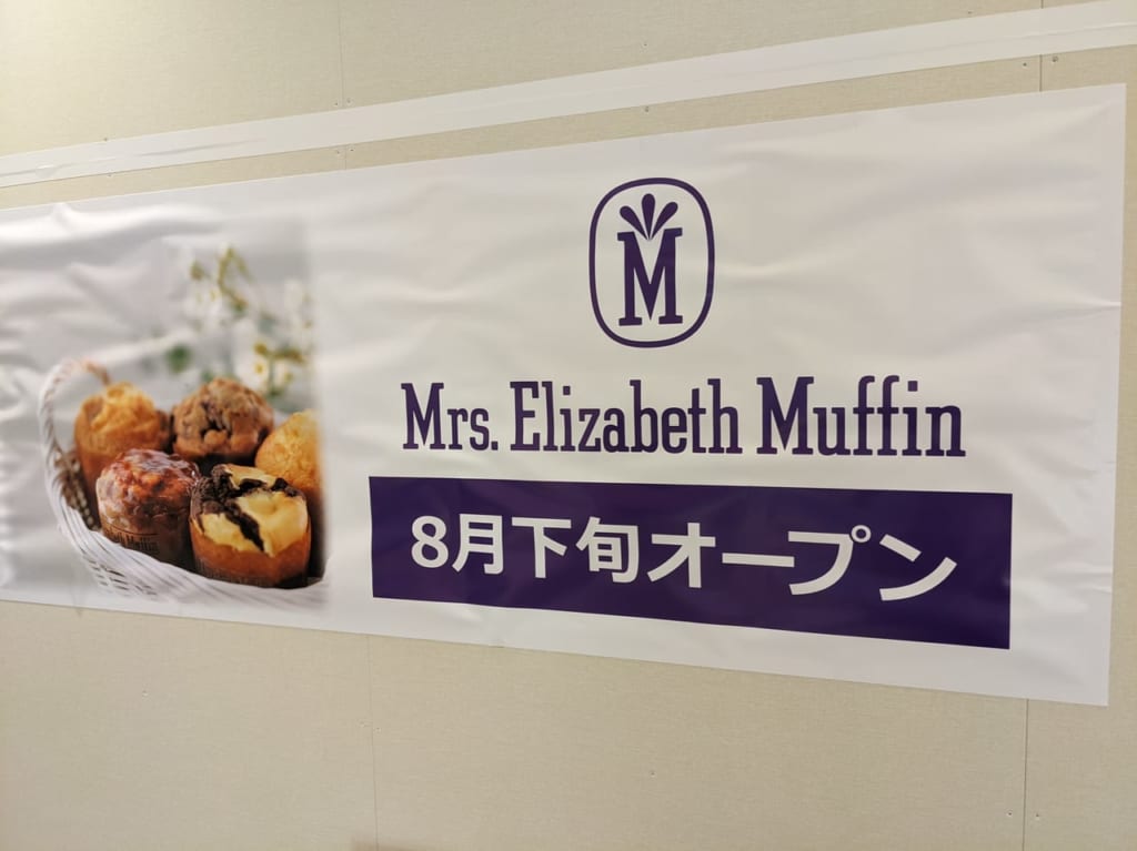 マフィン