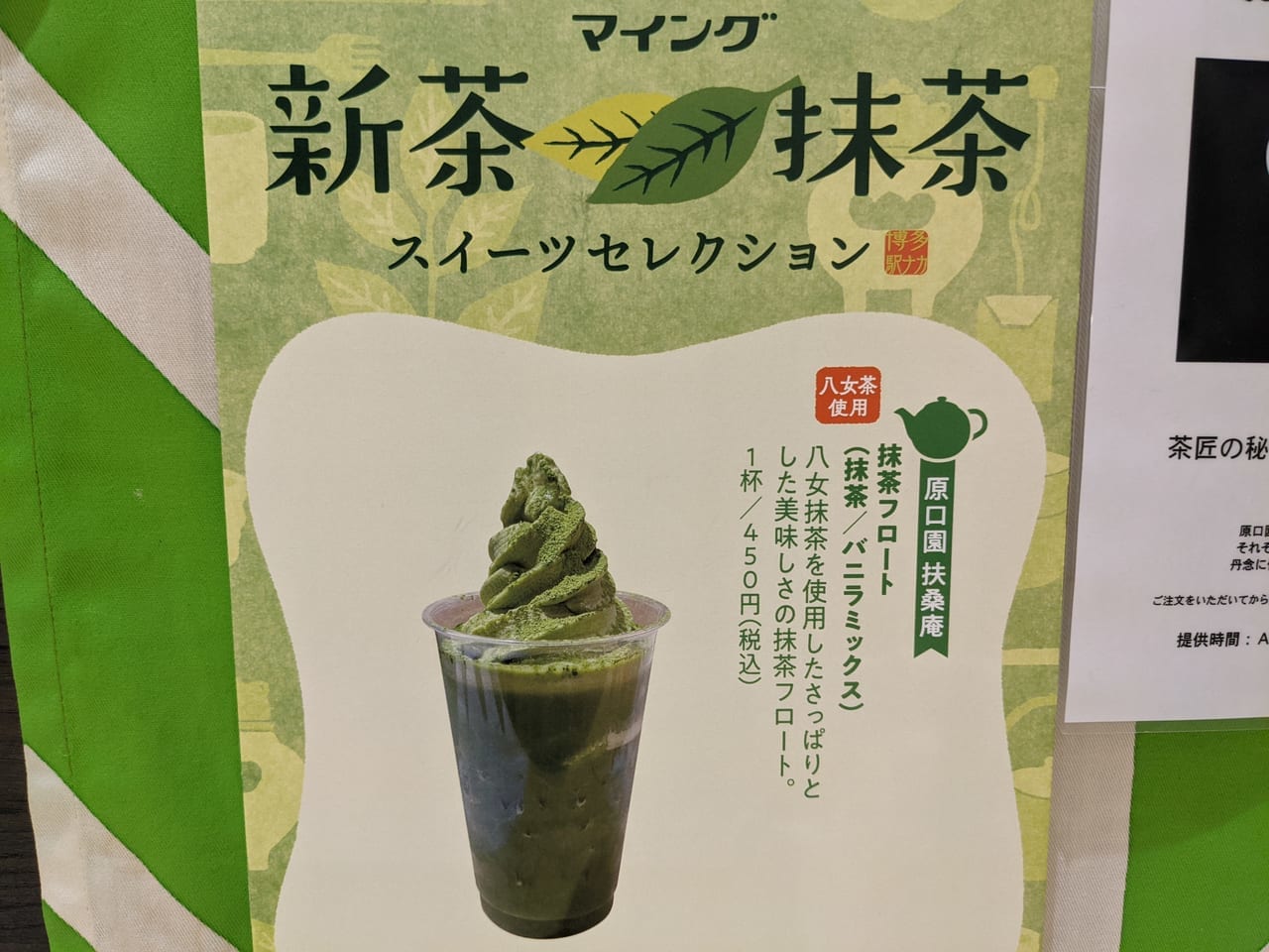 フロート