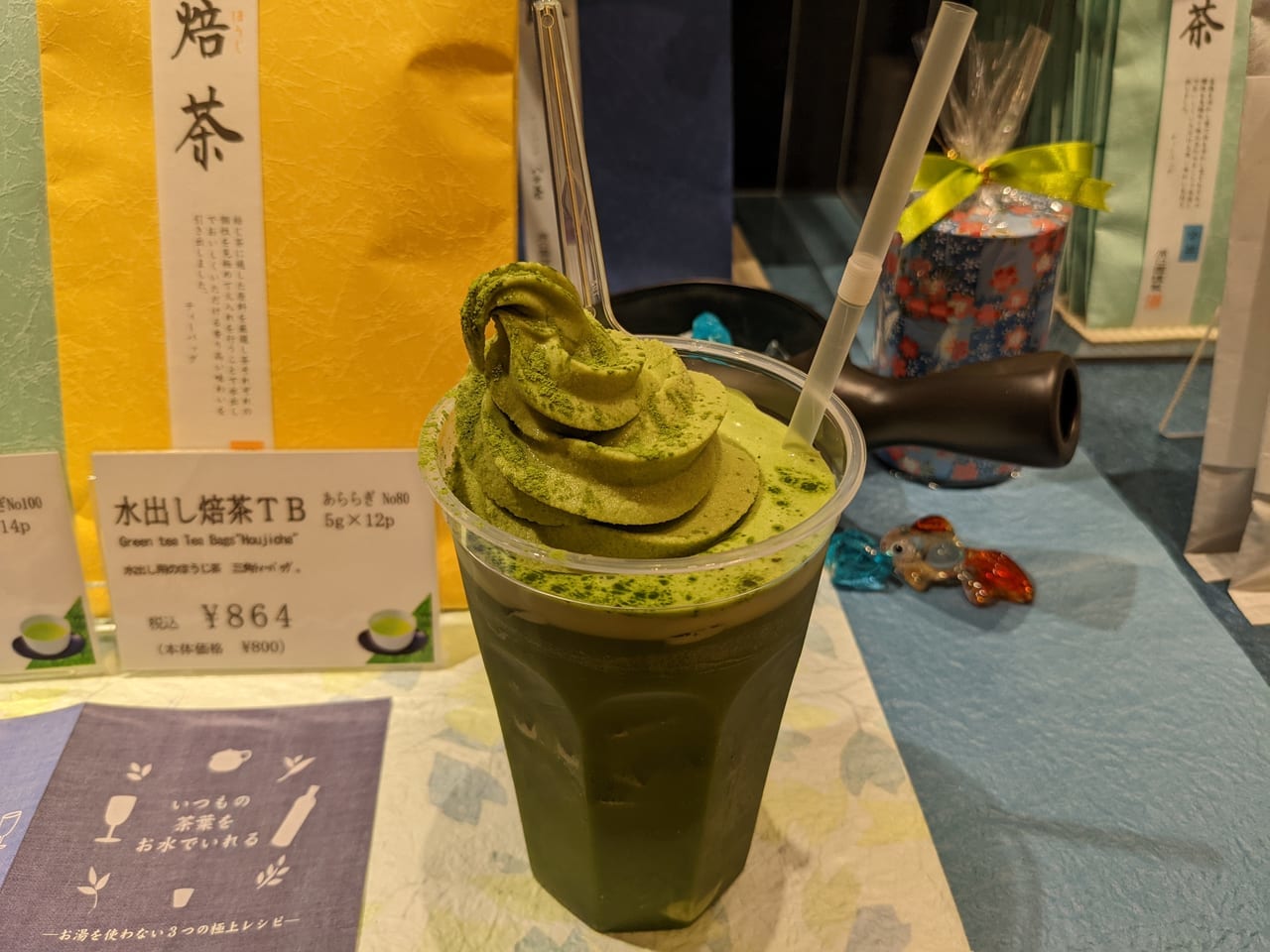 抹茶フロート