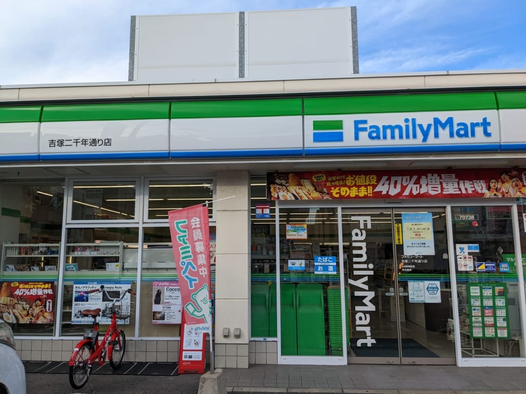 吉塚二千年通り店