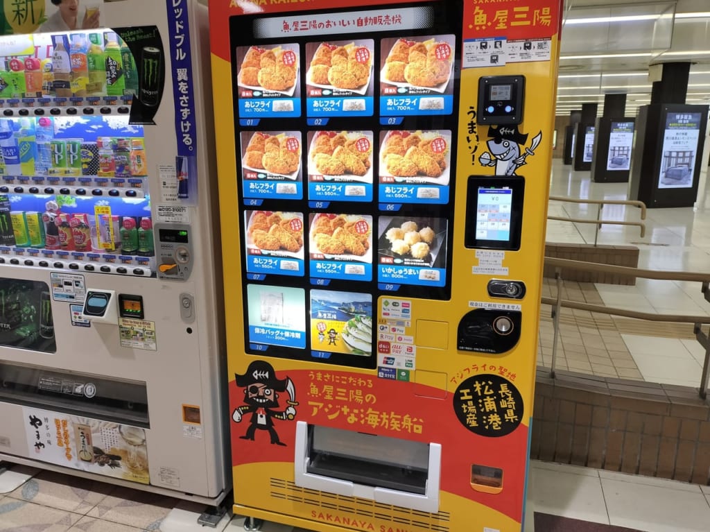 自販機