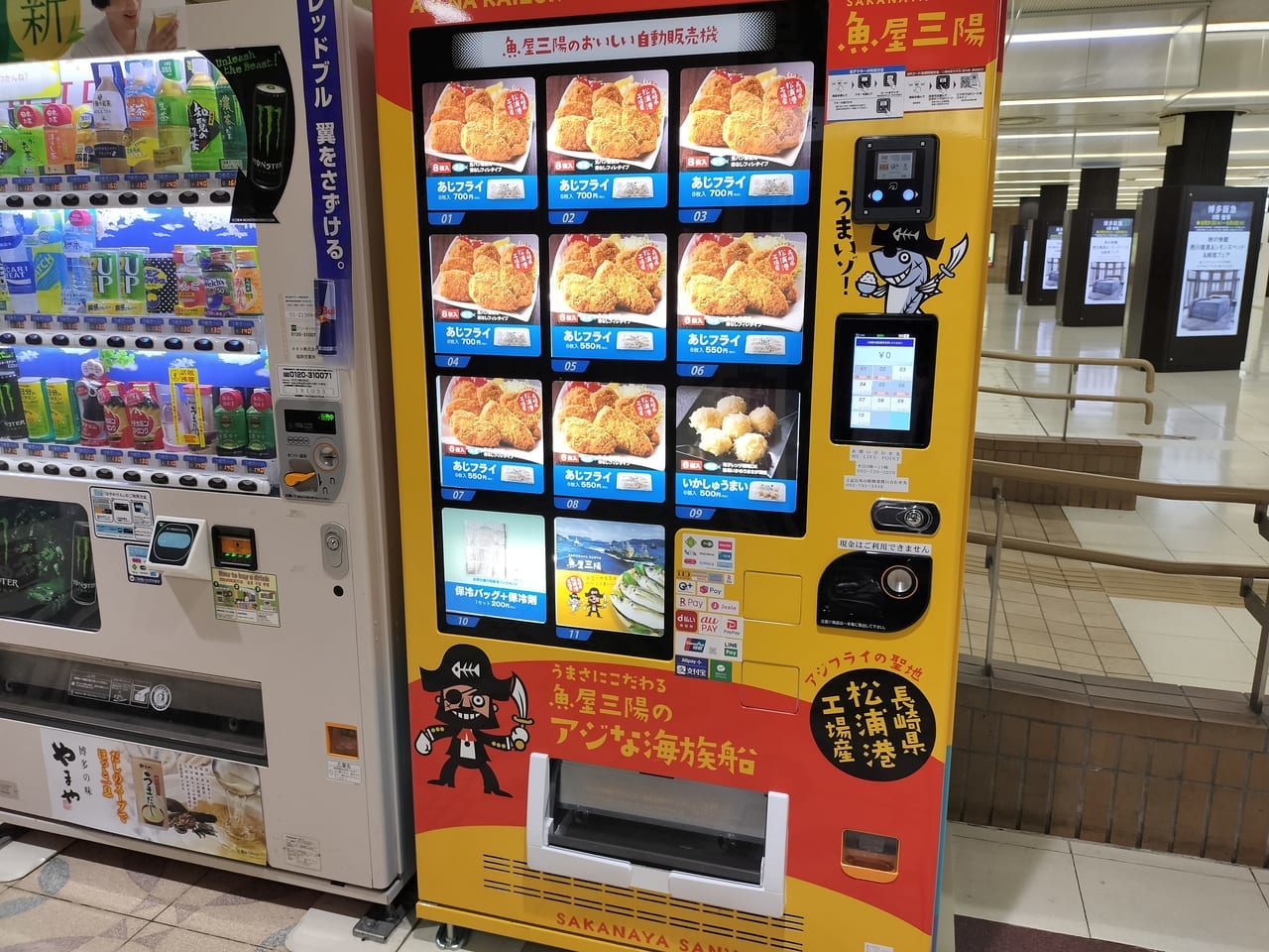 自販機