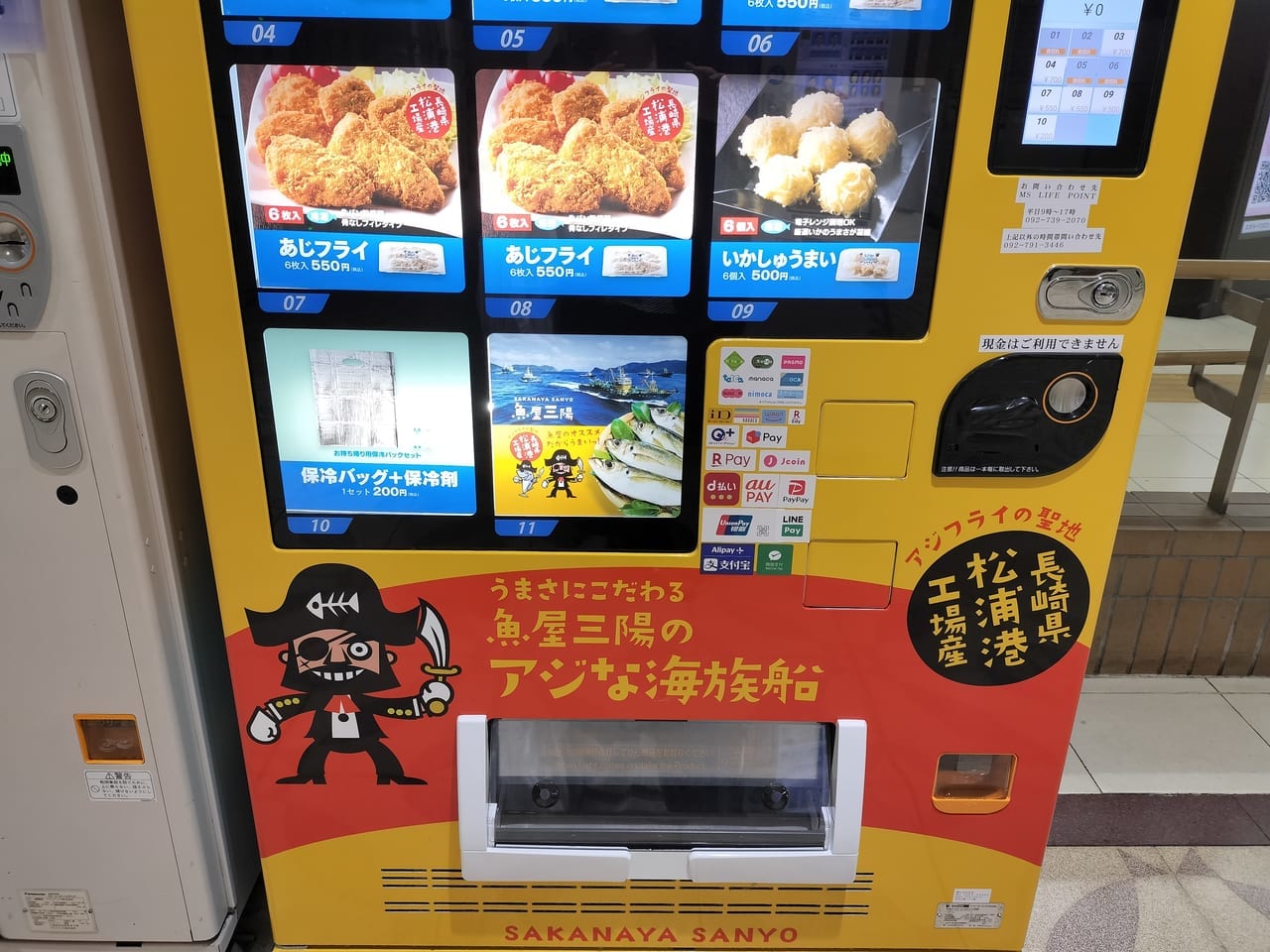 自販機した