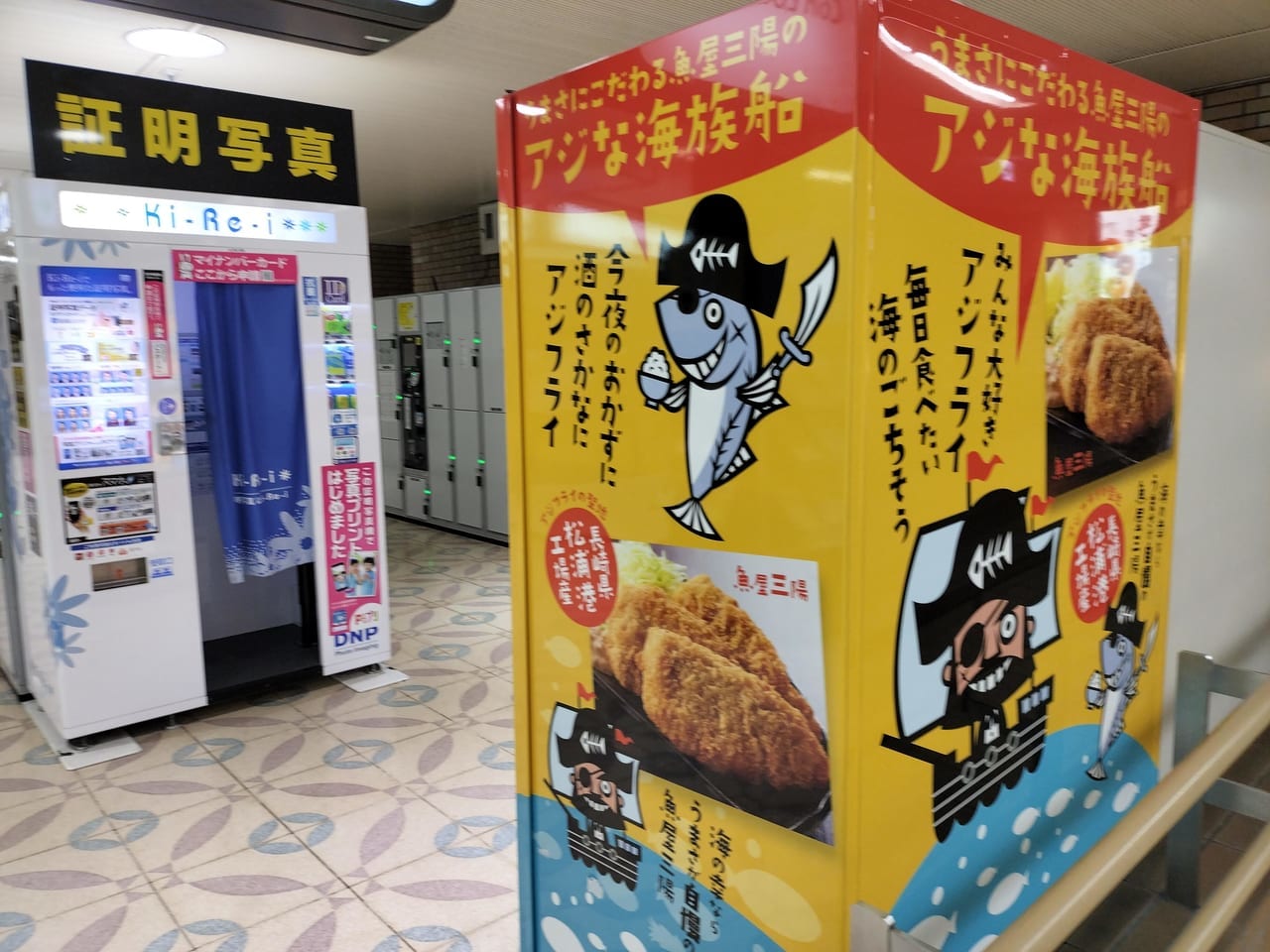 自販機裏