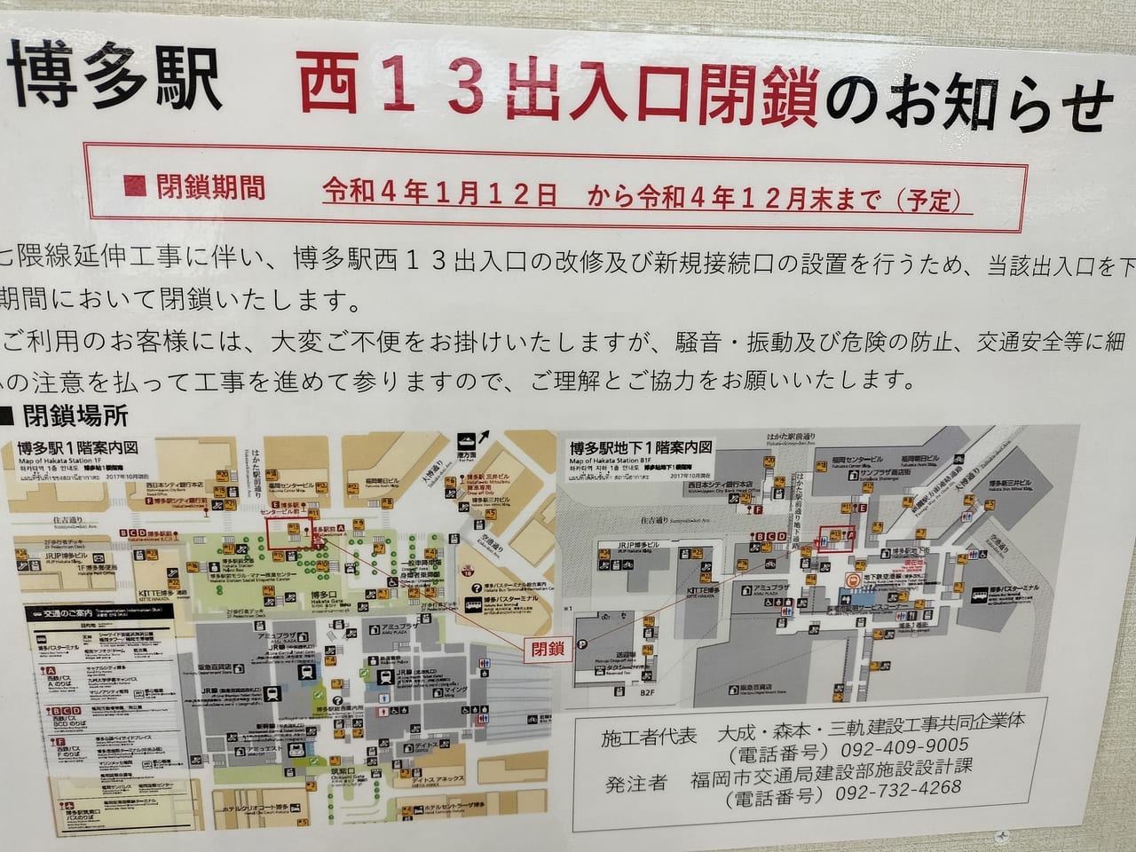 西13