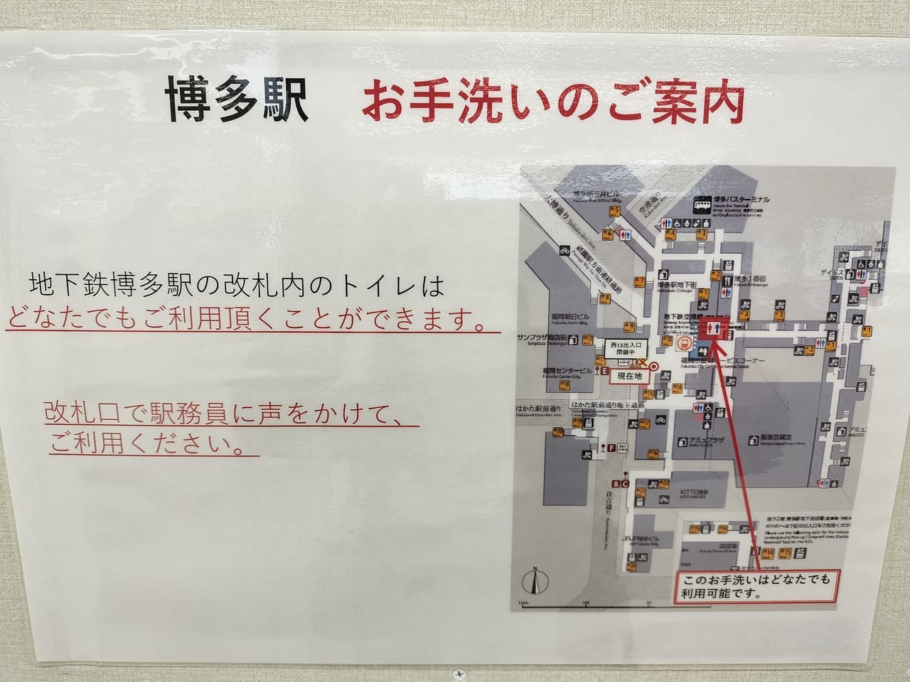 トイレ