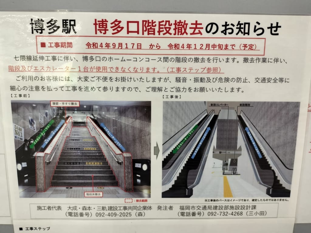 階段