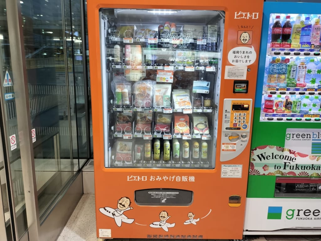 ピエトロ