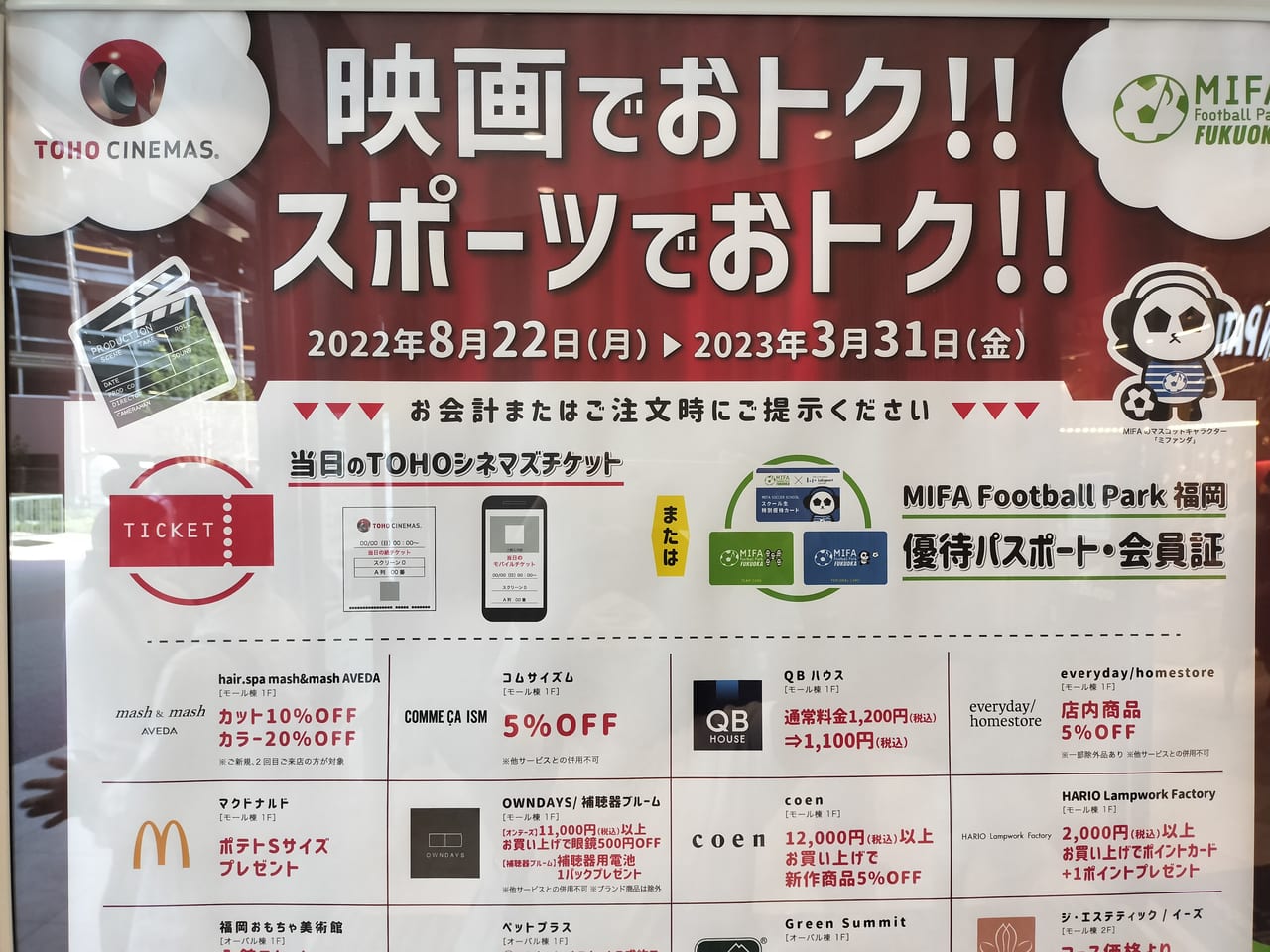ヒルズプレミアムパスポート 2022 映画券無しで-2000円 IMG20220911150505.jpg