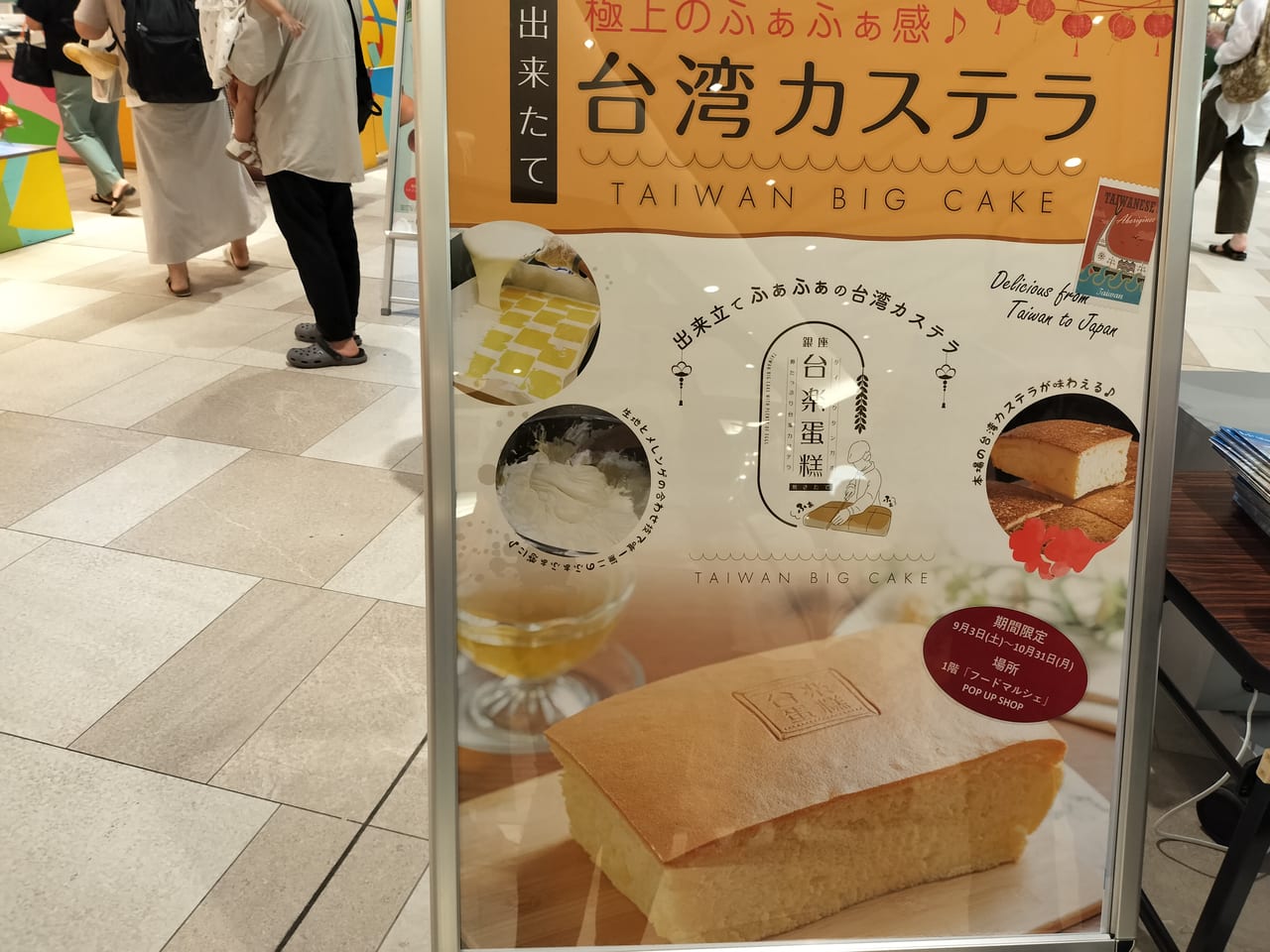 福岡市博多区】期間限定10月31日まで！「台楽タンガオ」が