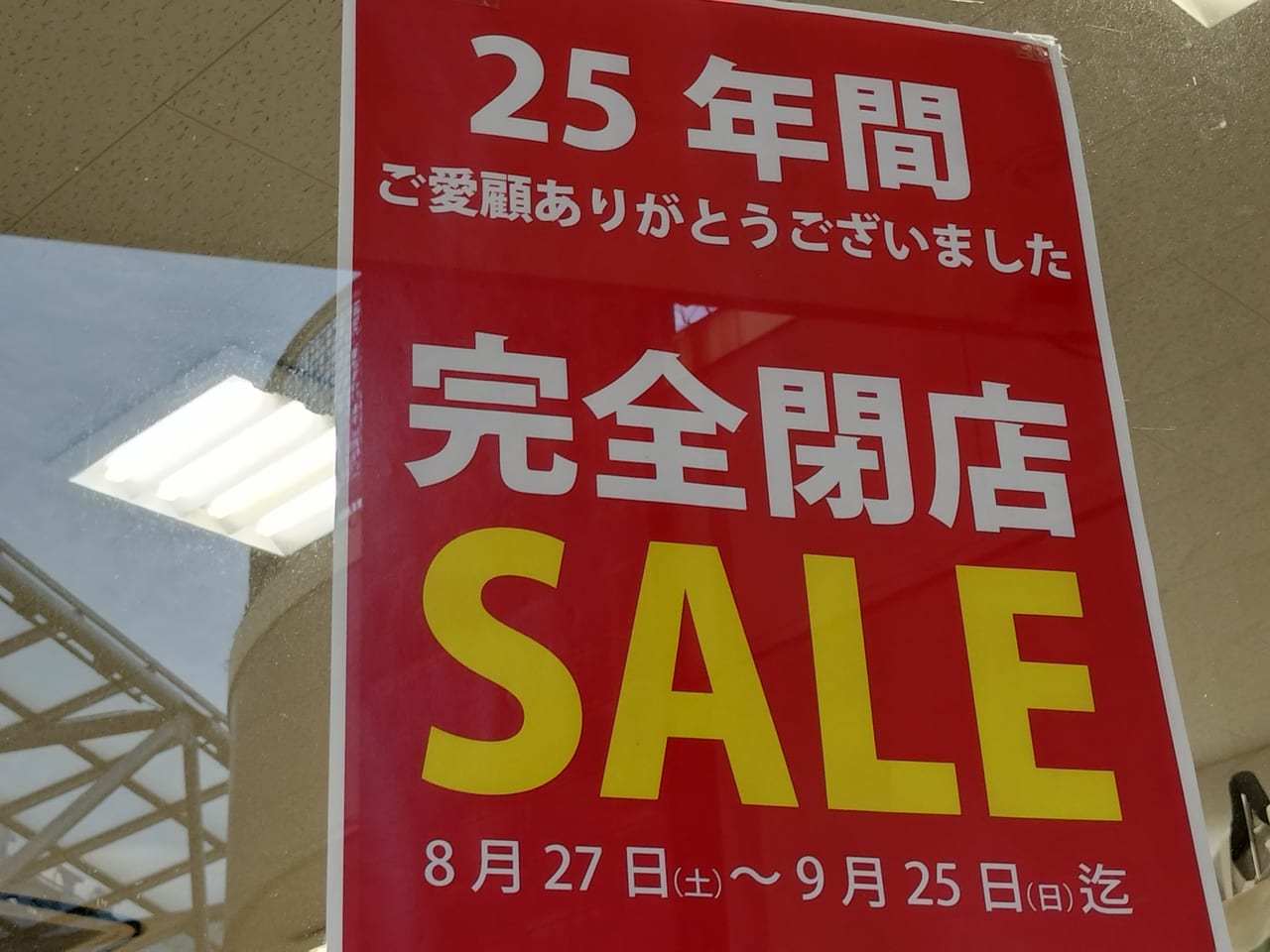 sale