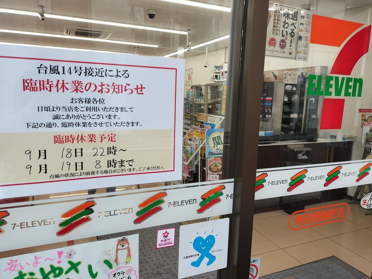 美野島711