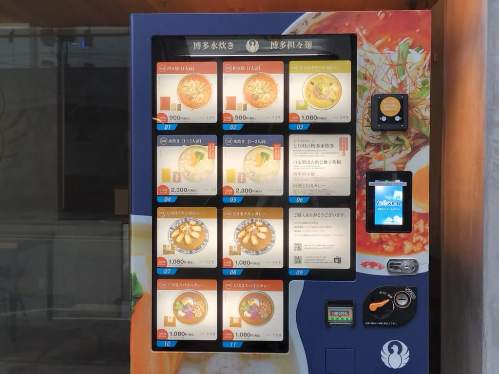 自販機1