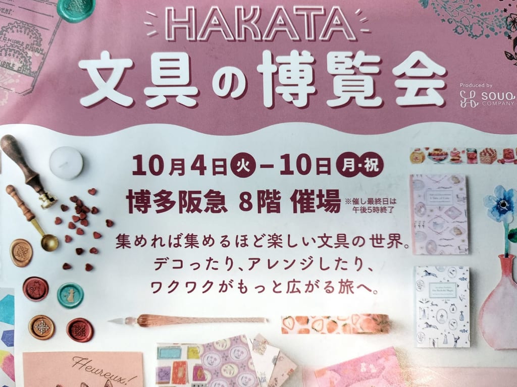 日時