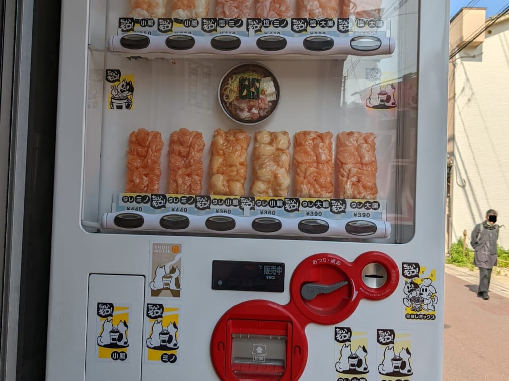 ちょいもつ販売機