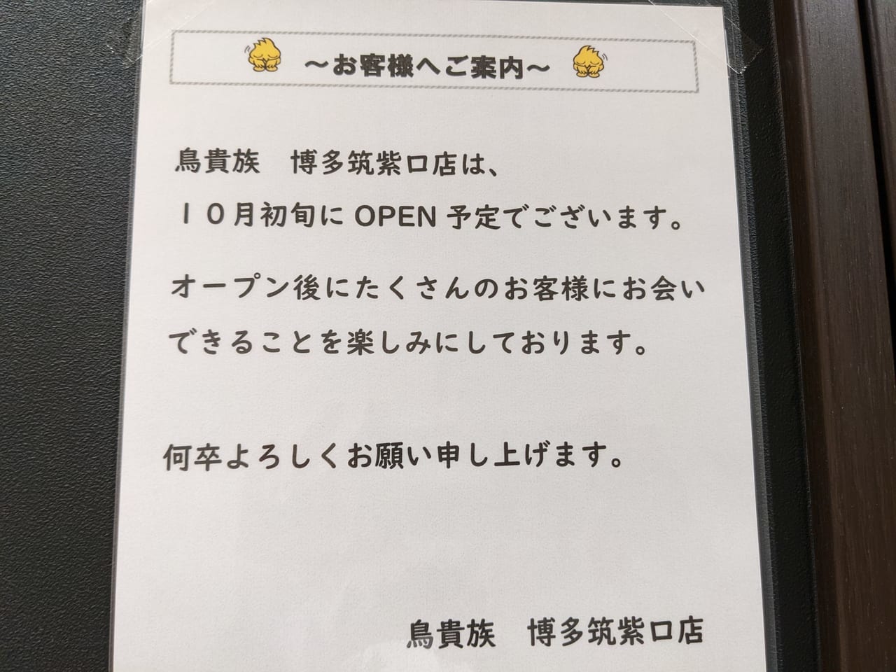 ご案内