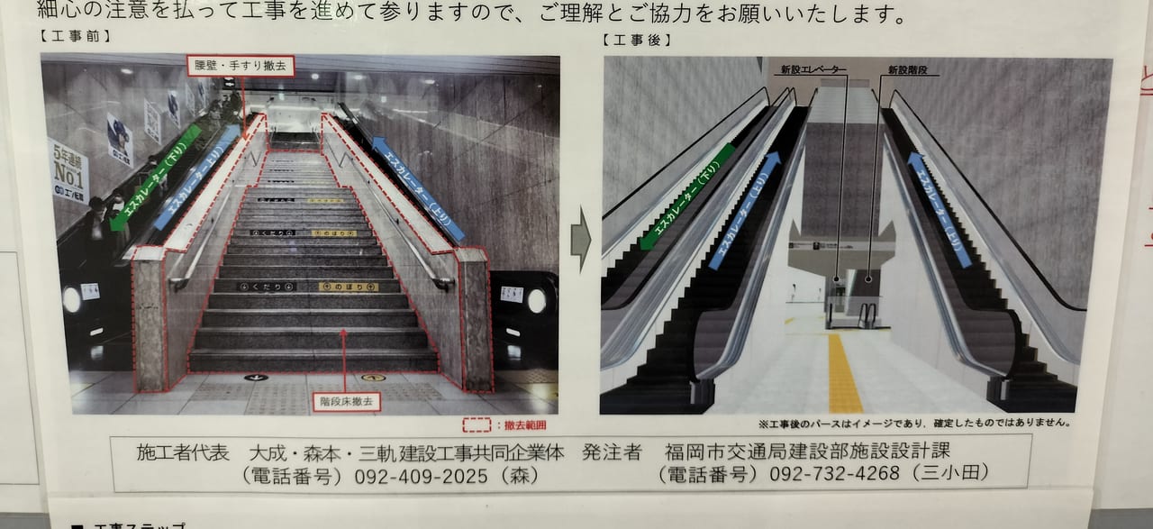 階段工事