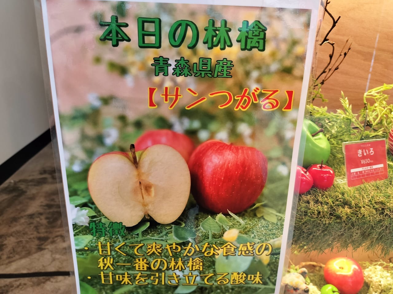 りんごです 福岡市博多区】美野島に10月8日、リンゴアメ専門店がNEW OPEN