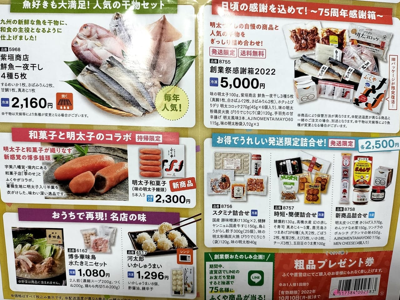 干し物