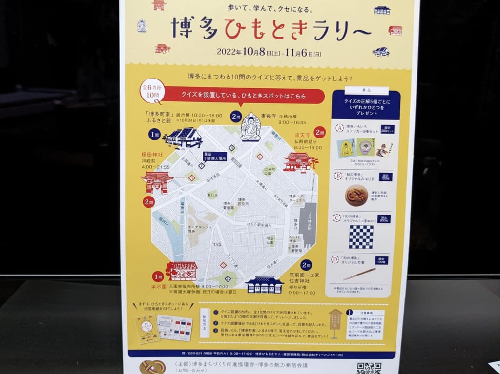 ひもとき