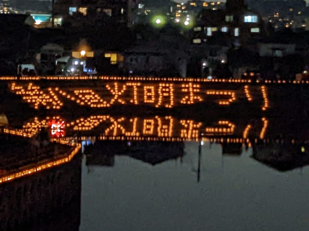 灯明