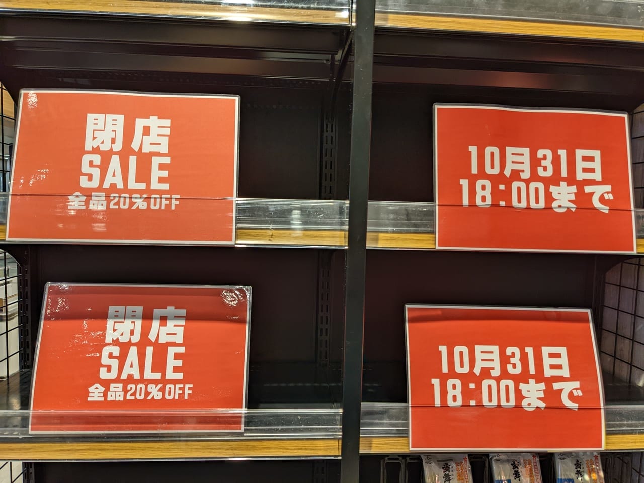 sale