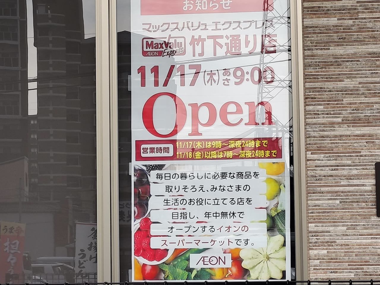 OPEN