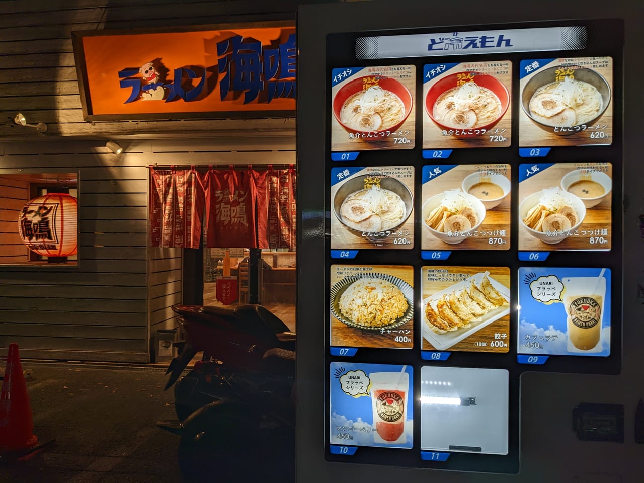 思い出食堂 魚河岸のラーメン編 思い出食堂 魚河岸のラーメン編