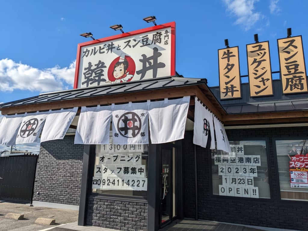 丼